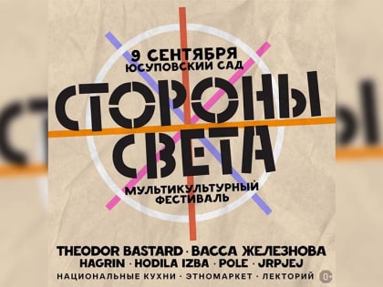 Калмыцкая группа участвует в мультикультурном фестивале