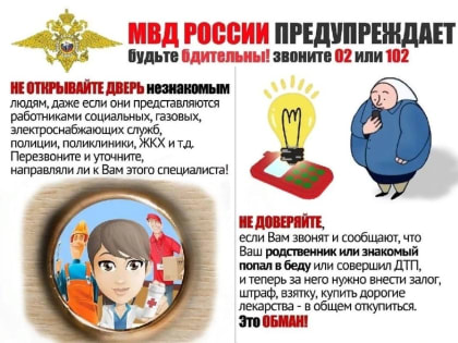 МВД Калмыкии призывает оставаться бдительными в дни новогодних праздников