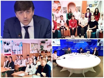 Педагоги Калмыкии участвовали в онлайн-конференции министра просвещения РФ