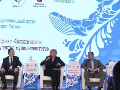 Делегация Калмыкии приняла участие в региональном этапе форума «Малая родина - сила России»