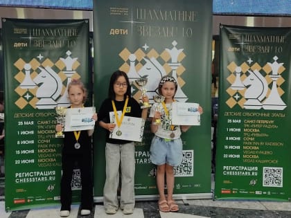 Шахматистка из Калмыкии победила на турнире в Москве