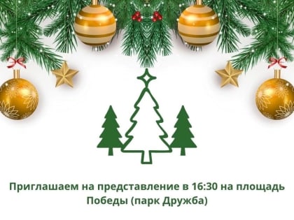 Элистинцев и гостей столицы приглашают отметить Рождество