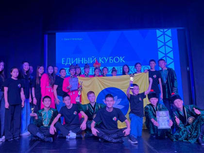 Коллектив из Калмыкии завоевал гран-при хореографического конкурса в Санкт-Петербурге