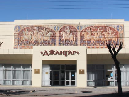 «Джангар»: от кино до театра