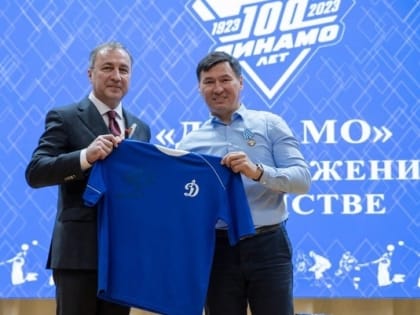Глава Калмыкии поздравил спортивное общество «Динамо» с юбилеем