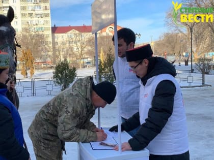 Калмыцкие конники поддерживают Президента России