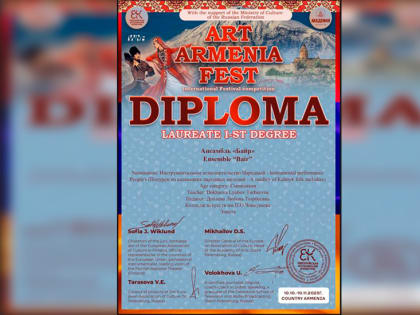 Ансамбль из Калмыкии выиграл международный конкурс «Краски Армении»