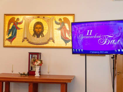 В Элисте состоялся «II Сретенский бал Калмыкии»