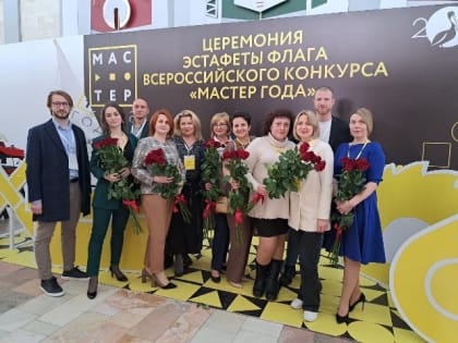 Педагоги Калмыкии поучаствовали в церемонии старта конкурса «Мастер года»