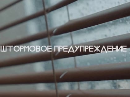 Ухудшение погодных условий