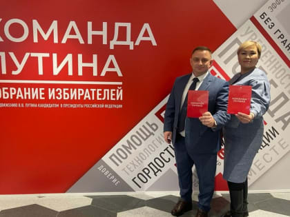 Инициативная группа из Калмыкии поддержала самовыдвижение Владимира Путина на выборах 2024 года