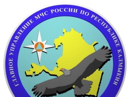 С 1 марта начнут действовать изменения в Правилах противопожарного режима, сообщает ГУ МЧС России по Республике Калмыкия