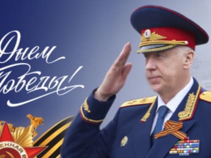 Уважаемые товарищи, соотечественники, дорогие ветераны