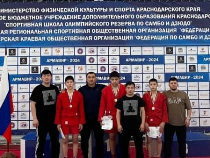 Самбисты Калмыкии достойно выступили на первенстве ЮФО