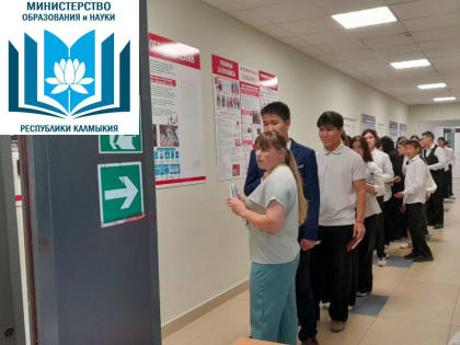 Калмыцкие выпускники сдали государственный итоговый экзамен по русскому языку