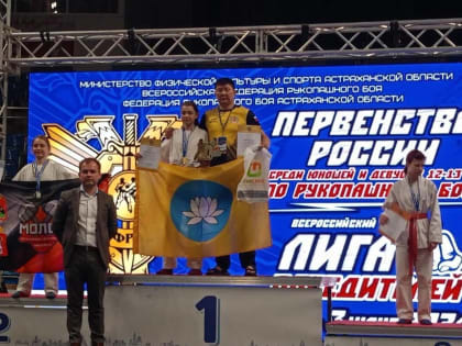 Спортсменка из Калмыкии отправится на первенство мира