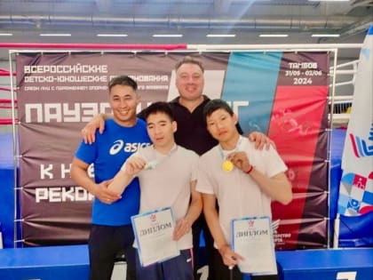 Спортсмены из Калмыкии достойно представили регион на Всероссийских соревнованиях