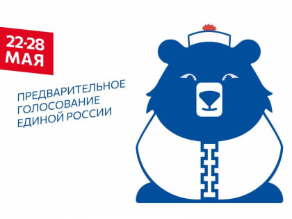 В Калмыкии в первый день предварительного голосования свой выбор сделали свыше 6 тысяч человек