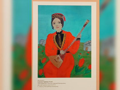 Картина школьницы из Калмыкии представлена на выставке в Новой Третьяковке