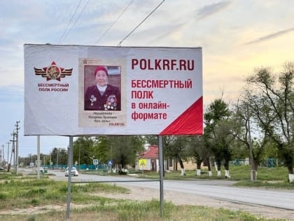 В Калмыкии установили баннеры с портретами ветеранов войны
