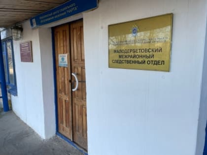 В Сарпинском районе должностное лицо признано виновным в совершении коррупционных преступлений