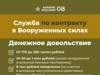 Служба по контракту становится более предпочтительным видом несения военной службы