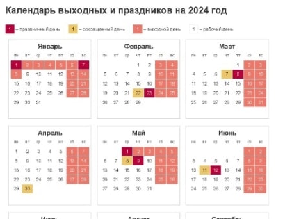 Стало известно, как жители Калмыкии будут отдыхать в 2024 году
