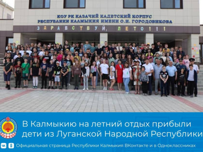 Сегодня команда Калмыцкого государственного колледжа нефти и газа представит степную Республику в финале всероссийского интеллектуального турнира в Москве