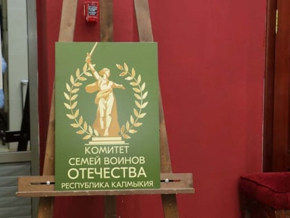 Надежный тыл, опора и непоколебимая вера: в Калмыкии открылась фотовыставка «Жены героев»