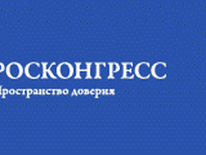 С 10 по 13 сентября на Федеральной территории «Сириус» состоится IX Всероссийская неделя охраны труда
