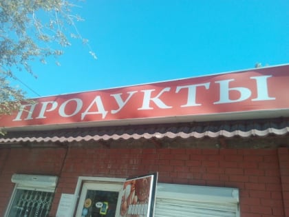 В Калмыкии выросли темпы розничной торговли