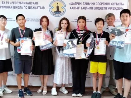 В Калмыкии назвали победителей шахматного турнира «Элистинское лето»