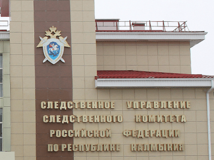 В Калмыкии заключенный признан виновным в дезорганизации деятельности исправительного учреждения