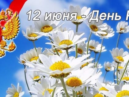 «Необъятная страна»