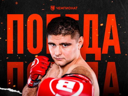 Боец из Калмыкии выиграл международный турнир