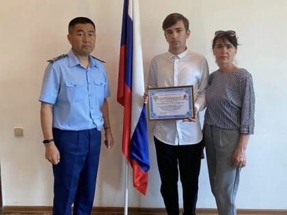 В Калмыкии победитель конкурса «Юный правовед» отправится в МДЦ «Артек»