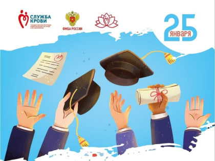 Студенты Калмыкии могут стать донорами крови