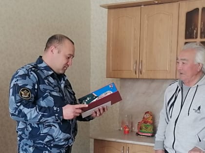 Сотрудники УФСИН поздравили ветерана с юбилеем