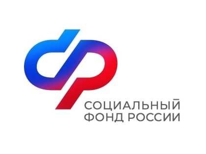 Услуги Отделения Социального фонда по Калмыкии в 2025 году: что изменилось
