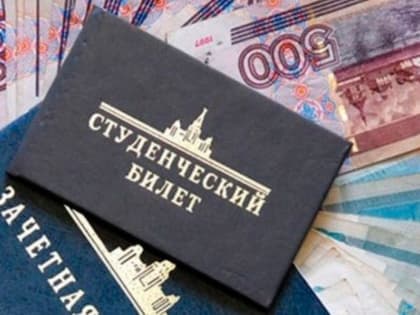 До 1 сентября продлили выплату пенсий по потере кормильца школьникам и студентам