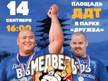 В Элисте пройдет турнир по силовому экстриму