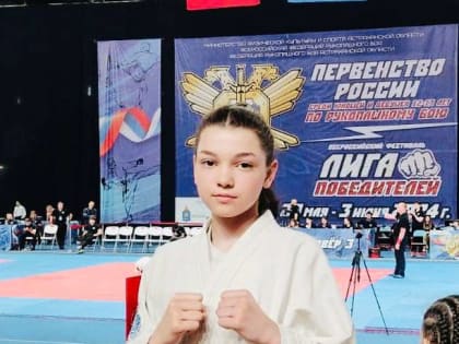 Спортсменка из Калмыкии завоевала путевку на первенство мира по рукопашному бою