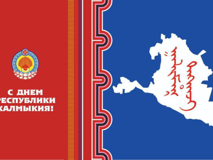 Самый главный и молодой праздник
