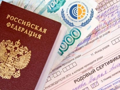 Медучреждениям Калмыкии направлено более 24 миллионов рублей по родовым сертификатам