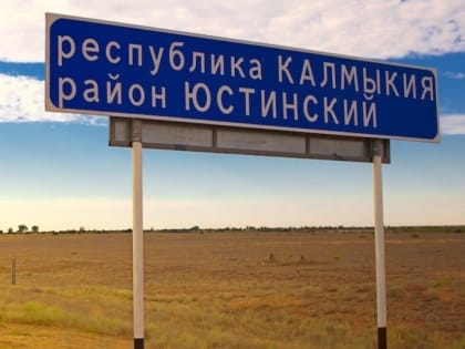 Бадма Малзанов проведет прием в Юстинском районом отделении судебных приставов