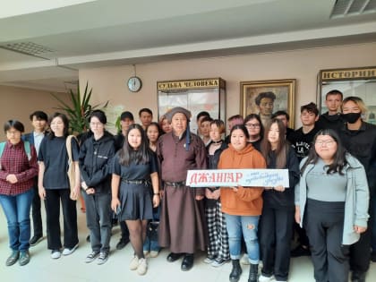 Студенты колледжей встретились с джангарчи Владимиром Каруевым