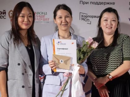 Региональный этап программы «Мама – предприниматель» завершен в Элисте