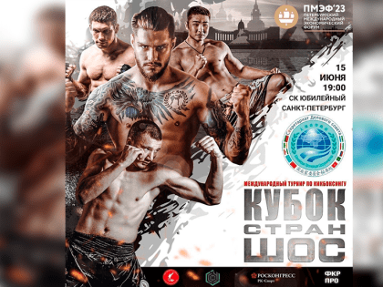 Глава Калмыкии Бату Хасиков откроет Кубок по кикбоксингу стран ШОС