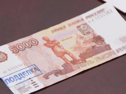 В Элисте обнаружена фальшивка