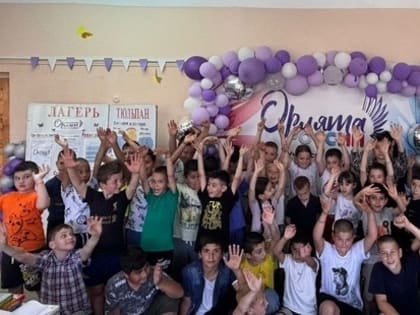 В Калмыкии начали свою работу летние лагеря с дневным пребыванием детей